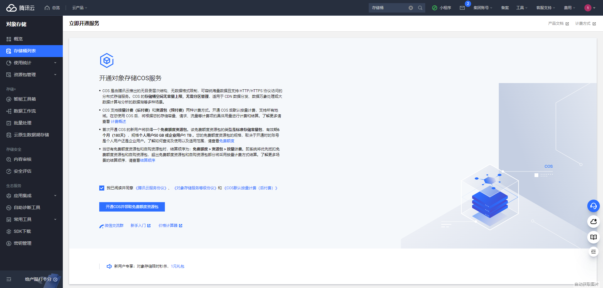 image-20230623020016264