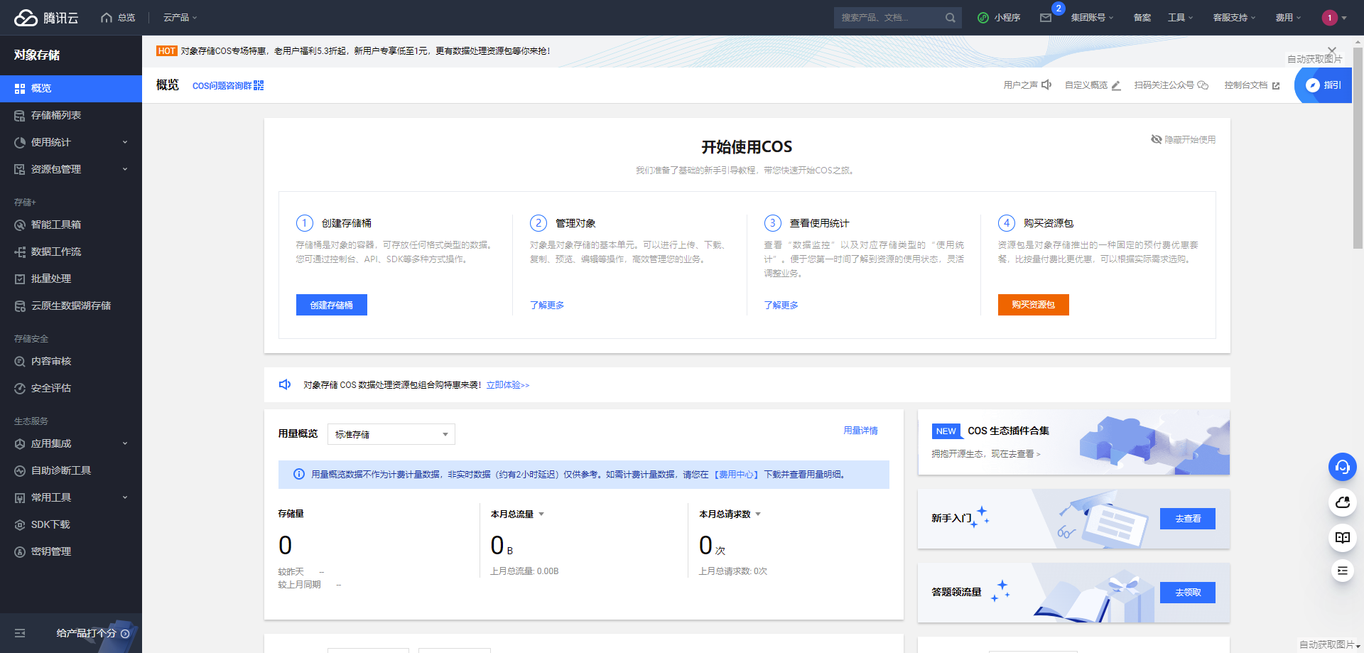 image-20230623020137583