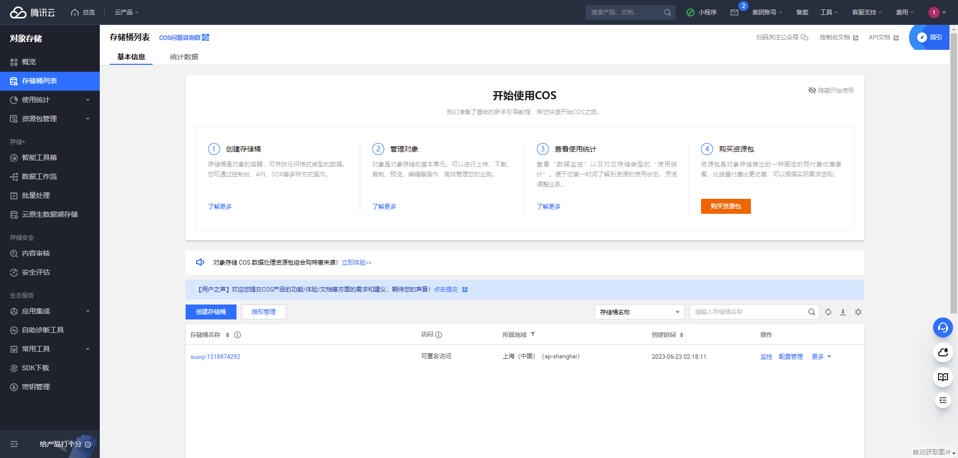 image-20230623021904304