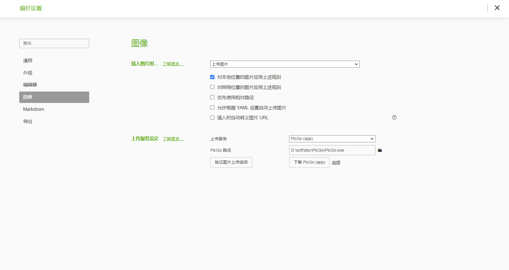 image-20230623092021865