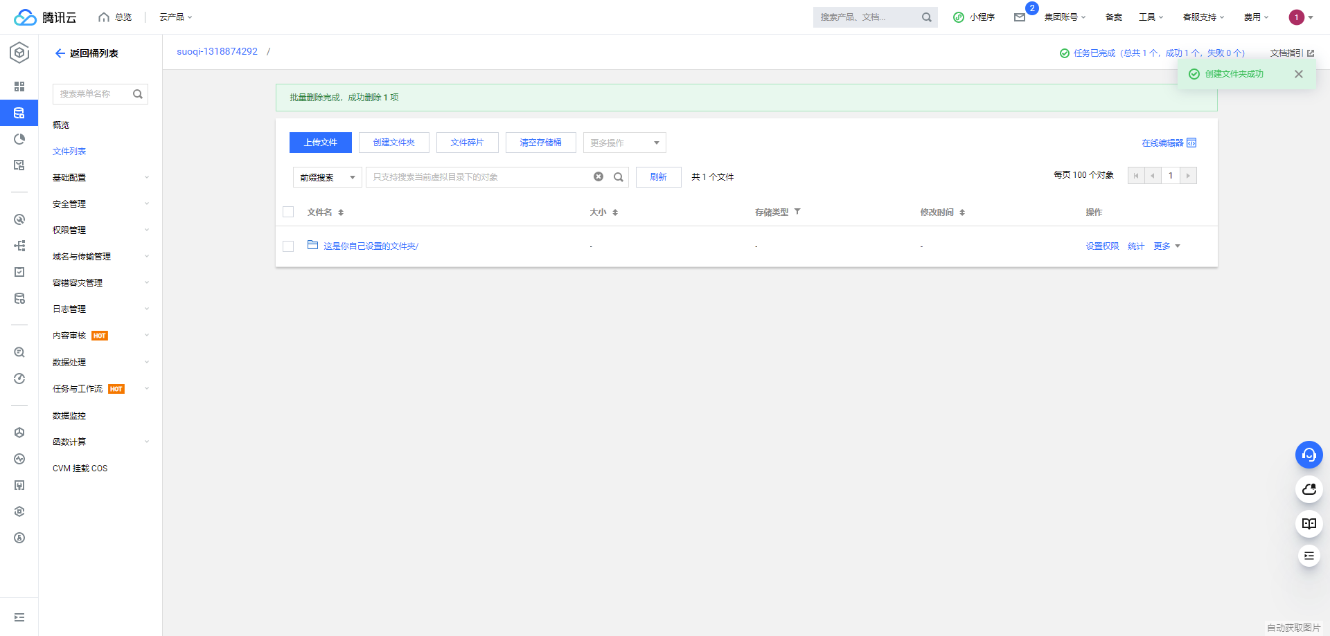 image-20230623075836548